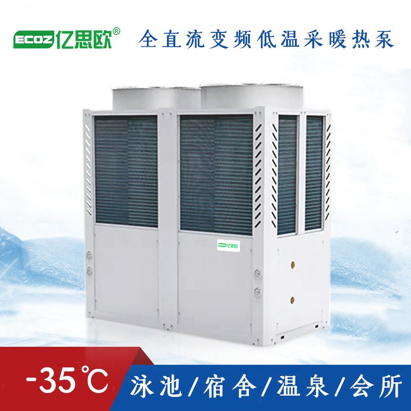 50P变频煤改电采暖节能空气能热泵 家庭办公楼地暖冷暖空气能热泵