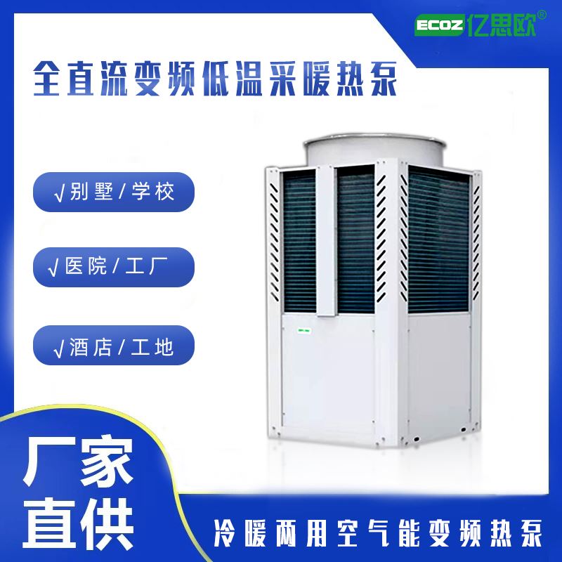 KCL-15R/BP变频空气能低温热泵热水机 商用空气能热泵设备工程